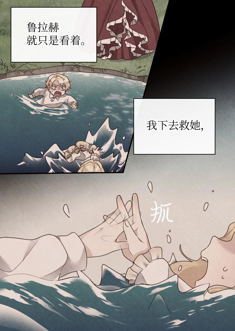 088哥哥来救你-双胞胎兄妹的父皇是宠娃狂魔-Aidera,Nicca,Suon,Redicestudio,极直社（第36张）