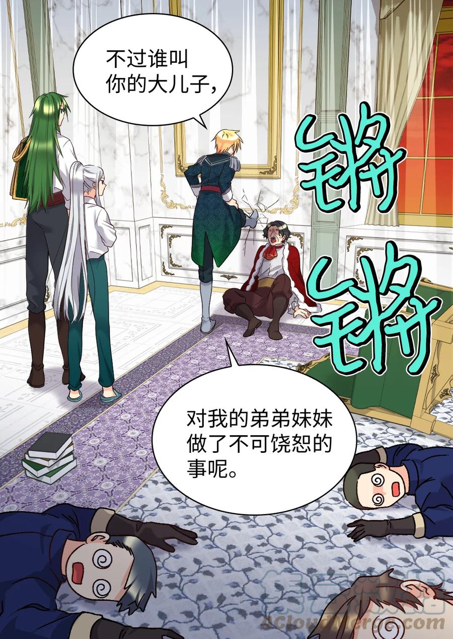 088哥哥来救你-双胞胎兄妹的父皇是宠娃狂魔-Aidera,Nicca,Suon,Redicestudio,极直社（第10张）