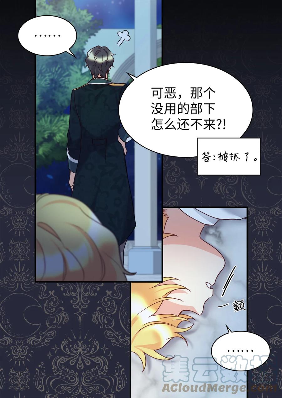088哥哥来救你-双胞胎兄妹的父皇是宠娃狂魔-Aidera,Nicca,Suon,Redicestudio,极直社（第28张）