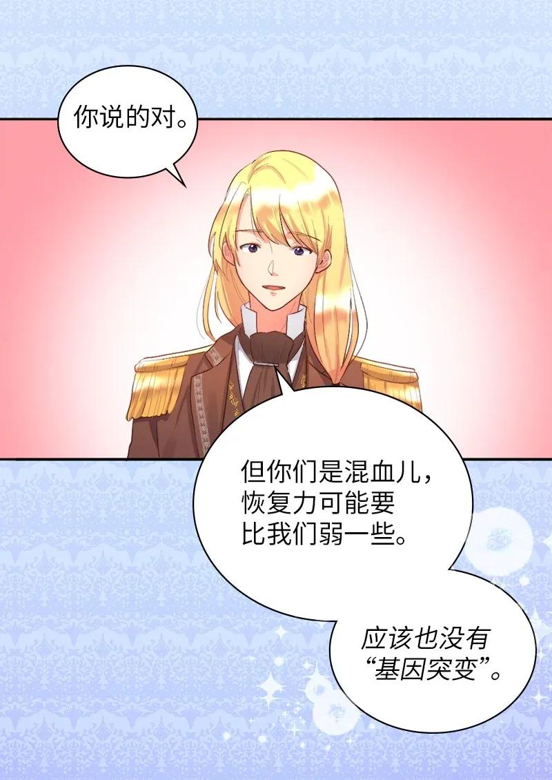 008哥哥的礼物-双胞胎兄妹的父皇是宠娃狂魔-Aidera,Nicca,Suon,Redicestudio,极直社（第22张）