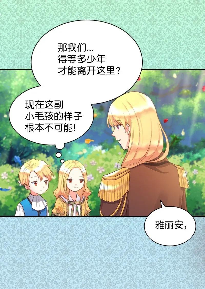 008哥哥的礼物-双胞胎兄妹的父皇是宠娃狂魔-Aidera,Nicca,Suon,Redicestudio,极直社（第30张）