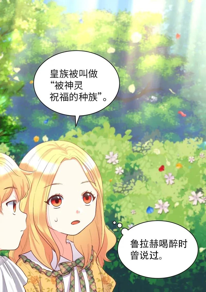 008哥哥的礼物-双胞胎兄妹的父皇是宠娃狂魔-Aidera,Nicca,Suon,Redicestudio,极直社（第19张）