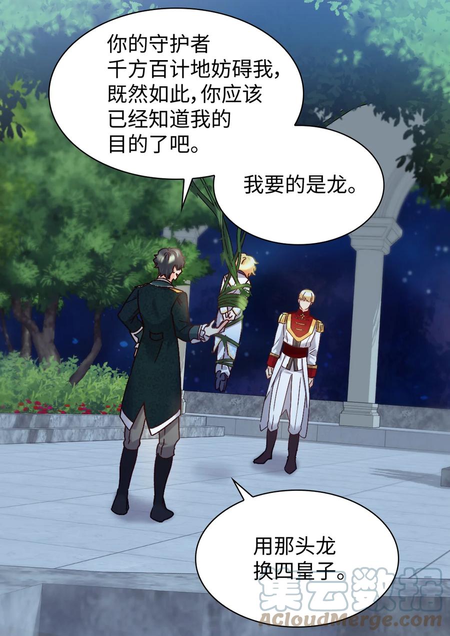 089亚力克不对劲-双胞胎兄妹的父皇是宠娃狂魔-Aidera,Nicca,Suon,Redicestudio,极直社（第22张）