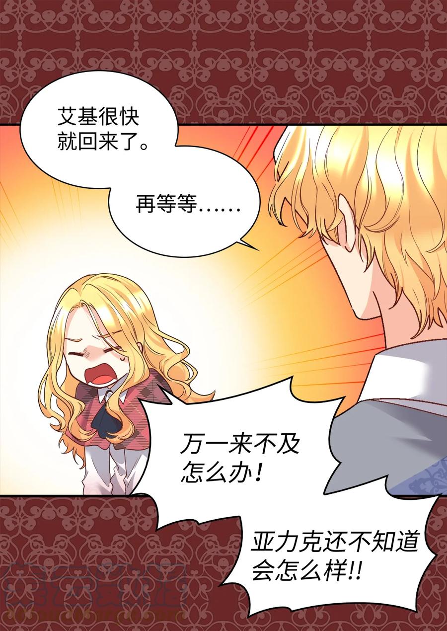 090唤醒亚力克的钥匙-双胞胎兄妹的父皇是宠娃狂魔-Aidera,Nicca,Suon,Redicestudio,极直社（第13张）