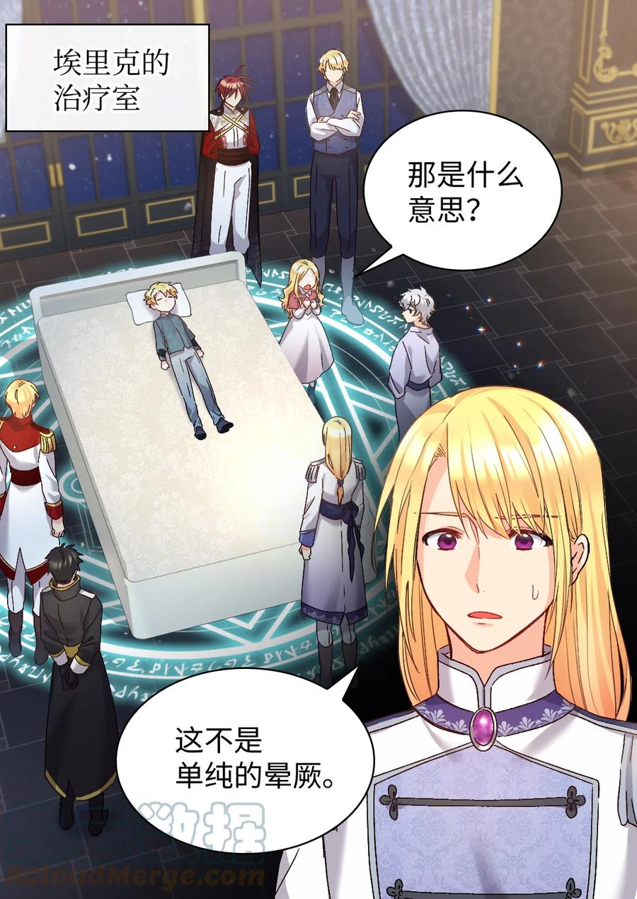 090唤醒亚力克的钥匙-双胞胎兄妹的父皇是宠娃狂魔-Aidera,Nicca,Suon,Redicestudio,极直社（第4张）