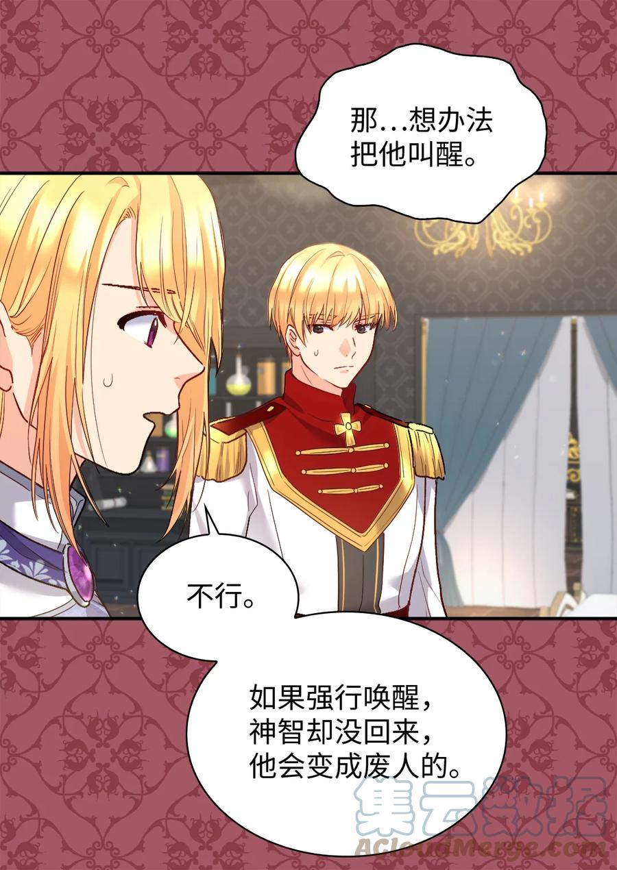 090唤醒亚力克的钥匙-双胞胎兄妹的父皇是宠娃狂魔-Aidera,Nicca,Suon,Redicestudio,极直社（第10张）