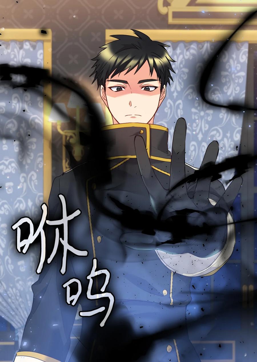 090唤醒亚力克的钥匙-双胞胎兄妹的父皇是宠娃狂魔-Aidera,Nicca,Suon,Redicestudio,极直社（第24张）