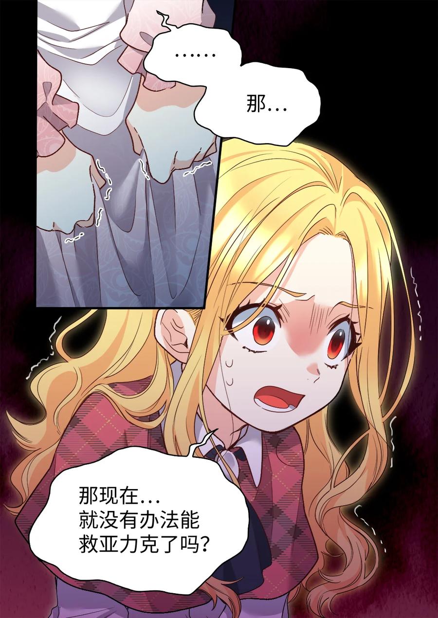 090唤醒亚力克的钥匙-双胞胎兄妹的父皇是宠娃狂魔-Aidera,Nicca,Suon,Redicestudio,极直社（第12张）