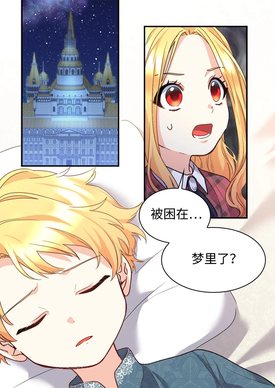 090唤醒亚力克的钥匙-双胞胎兄妹的父皇是宠娃狂魔-Aidera,Nicca,Suon,Redicestudio,极直社（第3张）