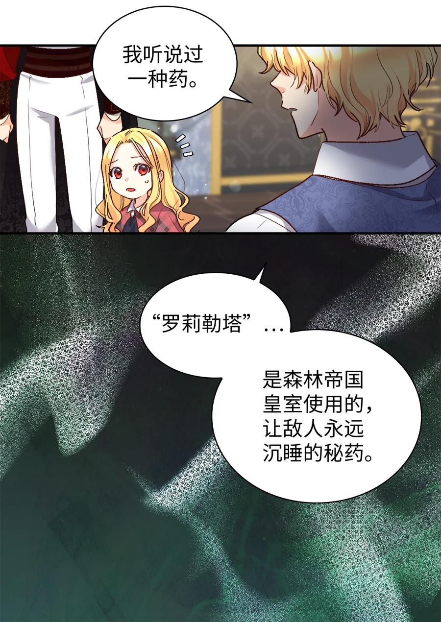 090唤醒亚力克的钥匙-双胞胎兄妹的父皇是宠娃狂魔-Aidera,Nicca,Suon,Redicestudio,极直社（第6张）