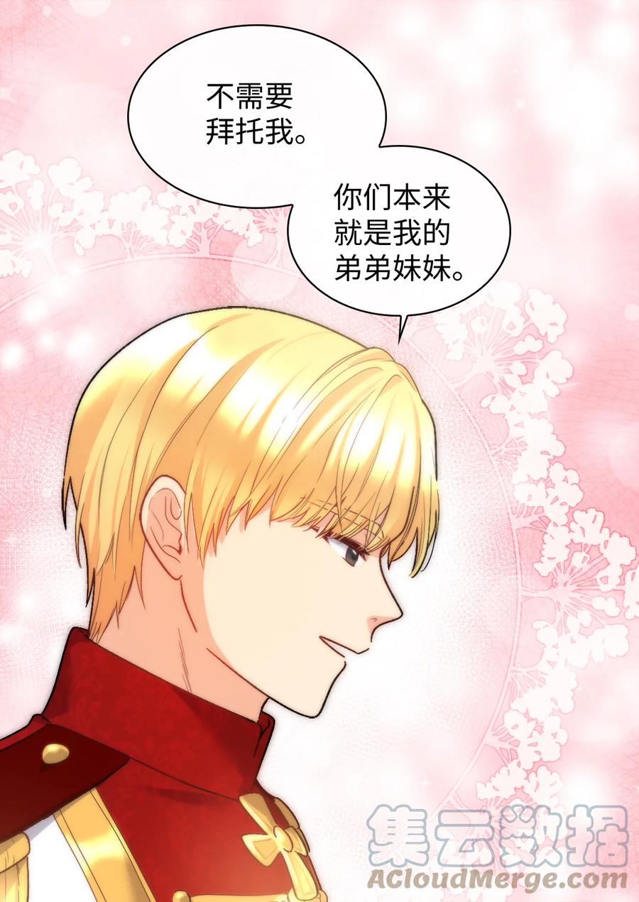 090唤醒亚力克的钥匙-双胞胎兄妹的父皇是宠娃狂魔-Aidera,Nicca,Suon,Redicestudio,极直社（第22张）