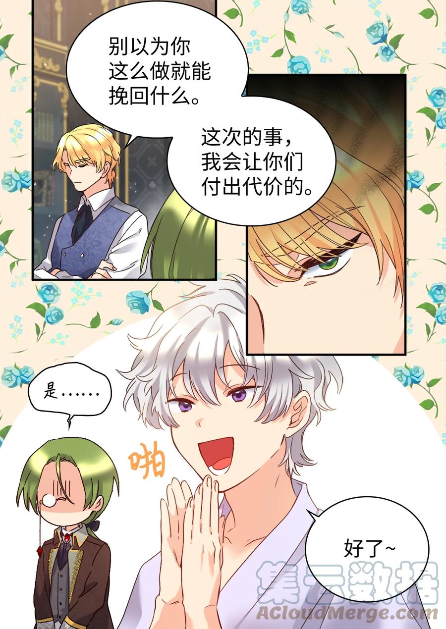091未来的我们幸福吗-双胞胎兄妹的父皇是宠娃狂魔-Aidera,Nicca,Suon,Redicestudio,极直社（第13张）