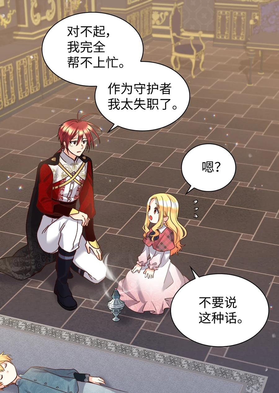 091未来的我们幸福吗-双胞胎兄妹的父皇是宠娃狂魔-Aidera,Nicca,Suon,Redicestudio,极直社（第15张）