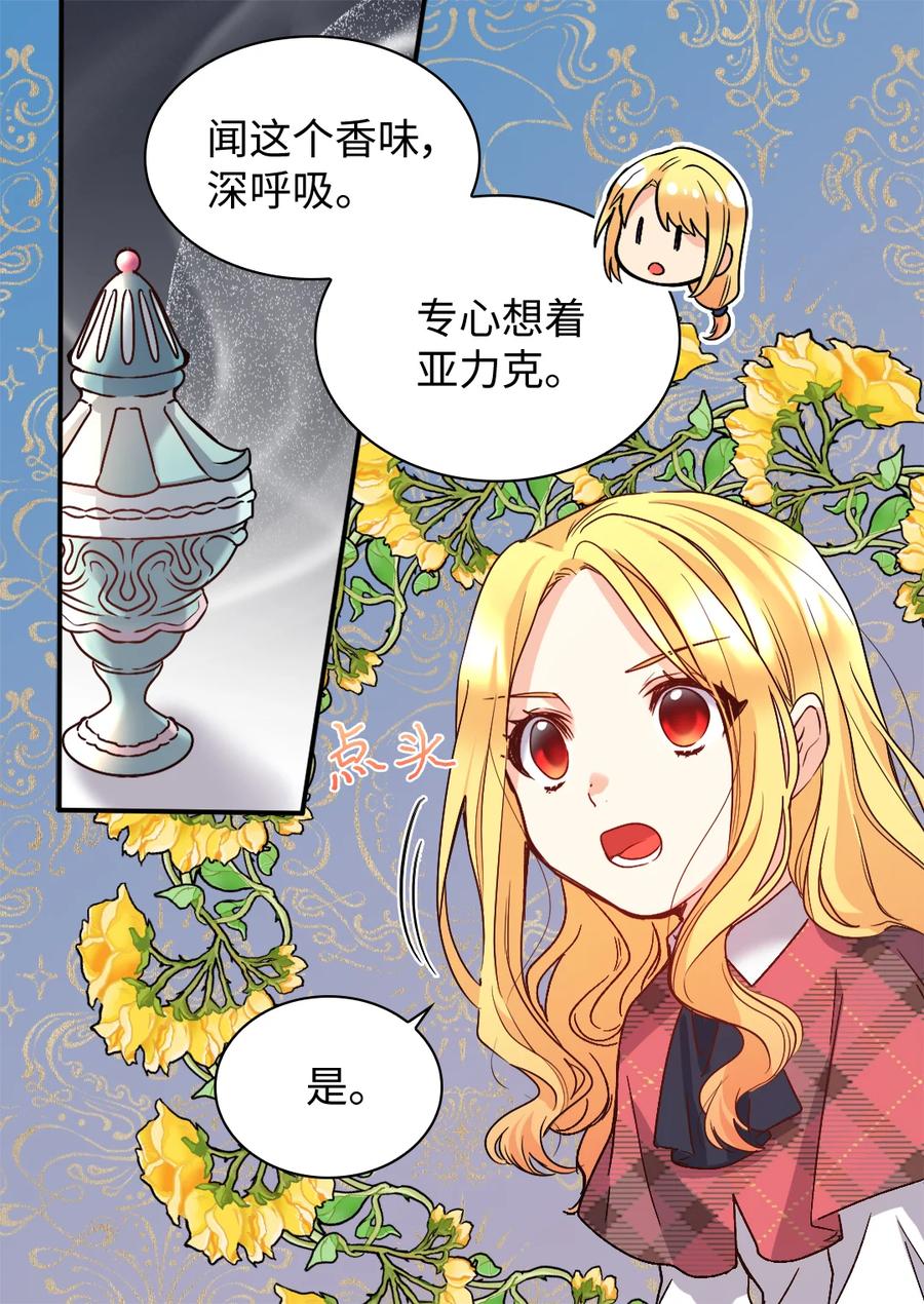 091未来的我们幸福吗-双胞胎兄妹的父皇是宠娃狂魔-Aidera,Nicca,Suon,Redicestudio,极直社（第9张）