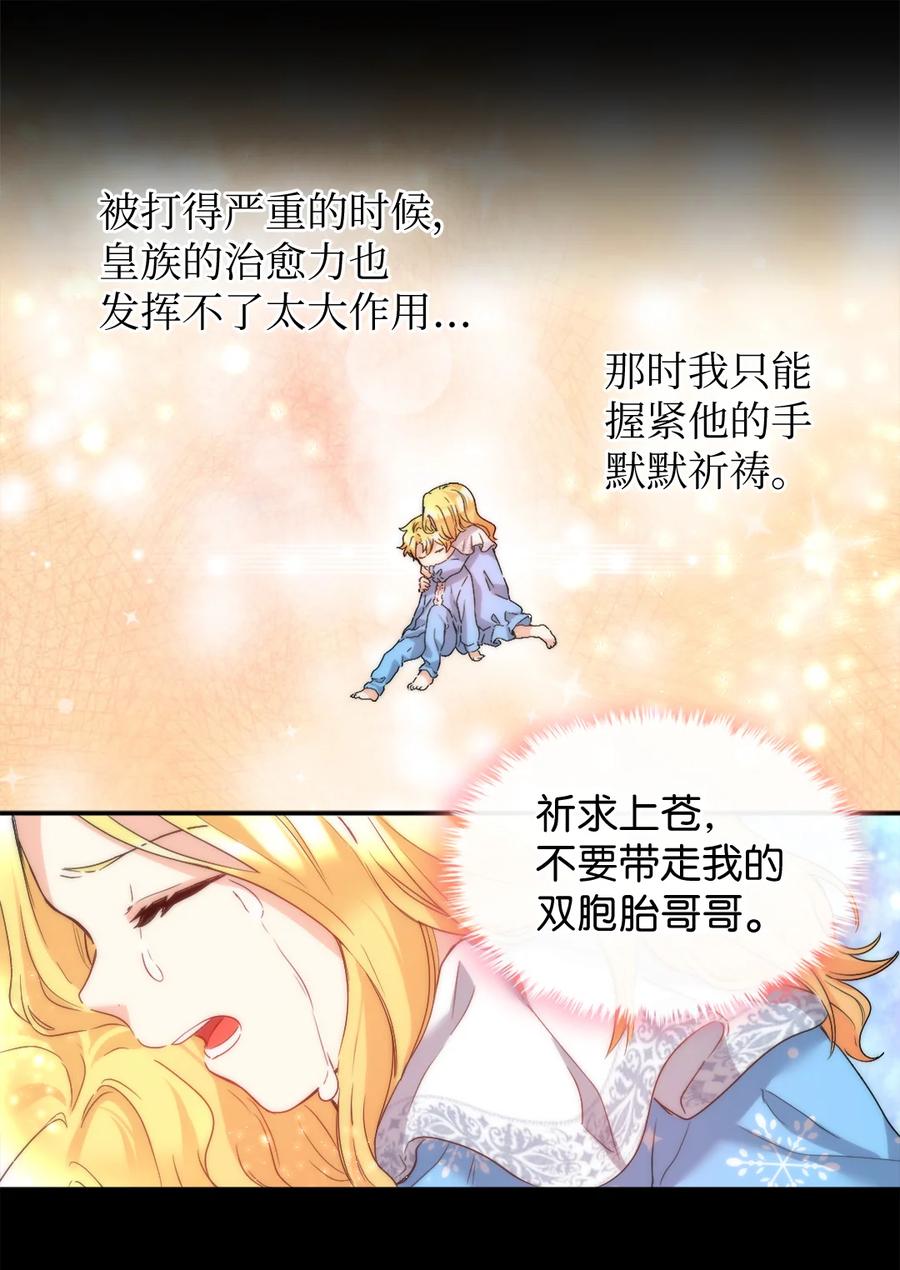 091未来的我们幸福吗-双胞胎兄妹的父皇是宠娃狂魔-Aidera,Nicca,Suon,Redicestudio,极直社（第26张）