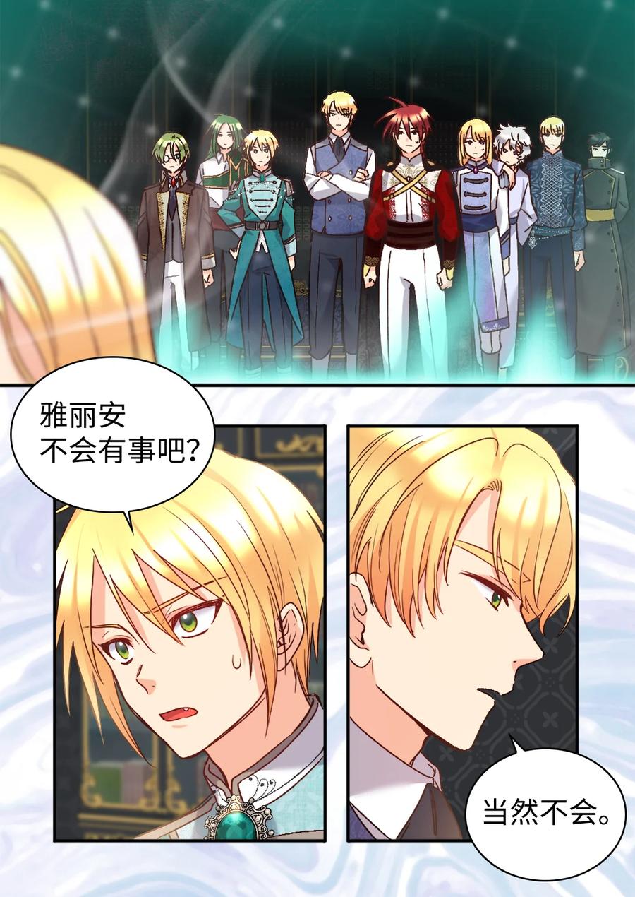 091未来的我们幸福吗-双胞胎兄妹的父皇是宠娃狂魔-Aidera,Nicca,Suon,Redicestudio,极直社（第20张）