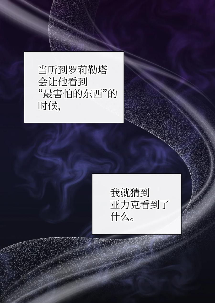 091未来的我们幸福吗-双胞胎兄妹的父皇是宠娃狂魔-Aidera,Nicca,Suon,Redicestudio,极直社（第23张）