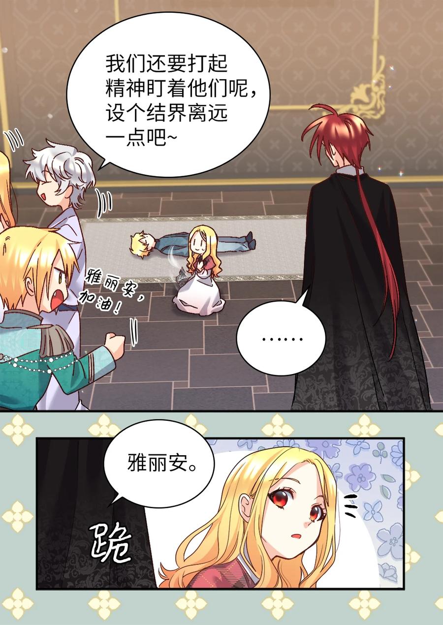 091未来的我们幸福吗-双胞胎兄妹的父皇是宠娃狂魔-Aidera,Nicca,Suon,Redicestudio,极直社（第14张）