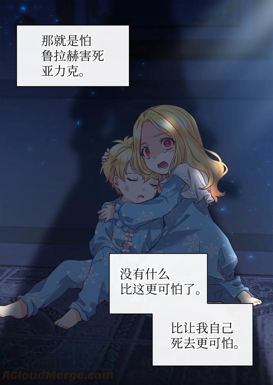 091未来的我们幸福吗-双胞胎兄妹的父皇是宠娃狂魔-Aidera,Nicca,Suon,Redicestudio,极直社（第25张）