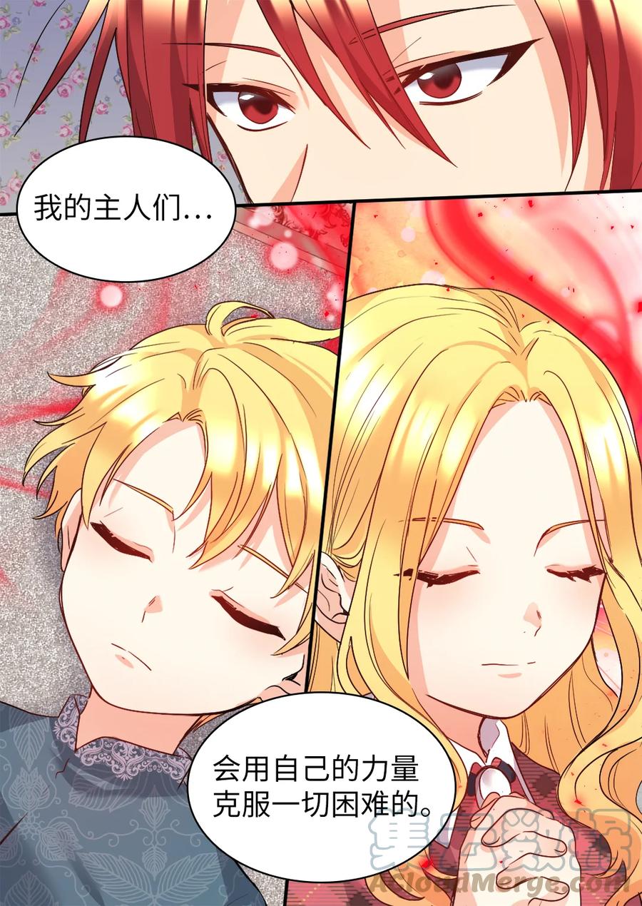 092互相救赎-双胞胎兄妹的父皇是宠娃狂魔-Aidera,Nicca,Suon,Redicestudio,极直社（第7张）