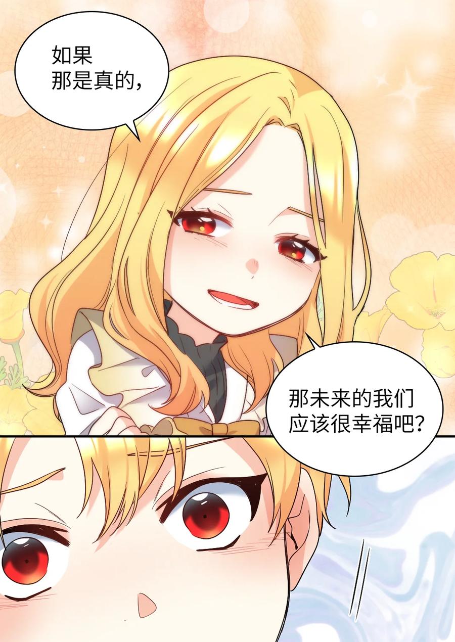 092互相救赎-双胞胎兄妹的父皇是宠娃狂魔-Aidera,Nicca,Suon,Redicestudio,极直社（第11张）