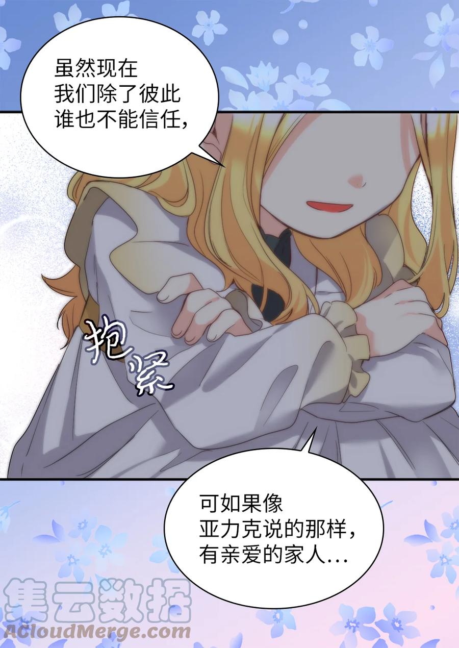 092互相救赎-双胞胎兄妹的父皇是宠娃狂魔-Aidera,Nicca,Suon,Redicestudio,极直社（第10张）