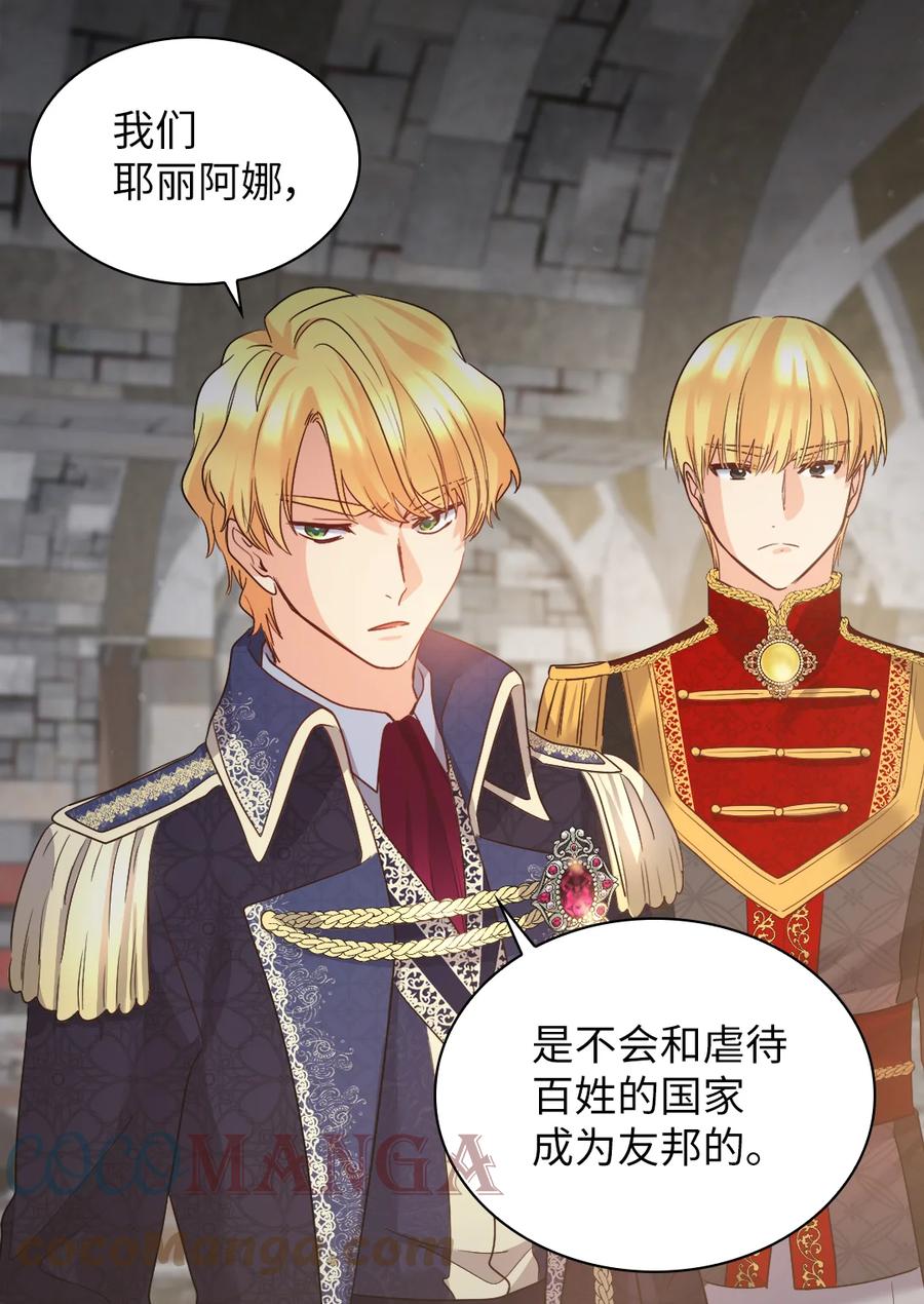 093还想做皇帝吗-双胞胎兄妹的父皇是宠娃狂魔-Aidera,Nicca,Suon,Redicestudio,极直社（第16张）