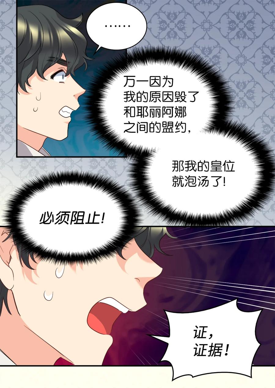 093还想做皇帝吗-双胞胎兄妹的父皇是宠娃狂魔-Aidera,Nicca,Suon,Redicestudio,极直社（第17张）