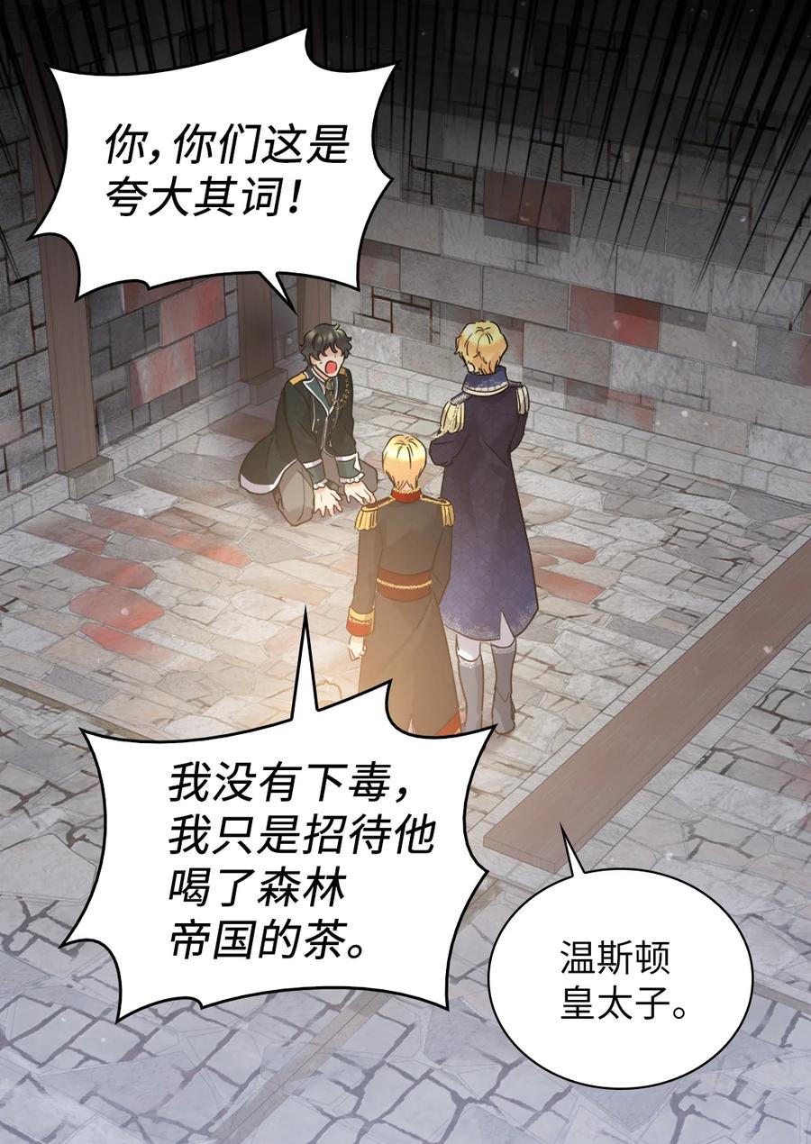 093还想做皇帝吗-双胞胎兄妹的父皇是宠娃狂魔-Aidera,Nicca,Suon,Redicestudio,极直社（第11张）