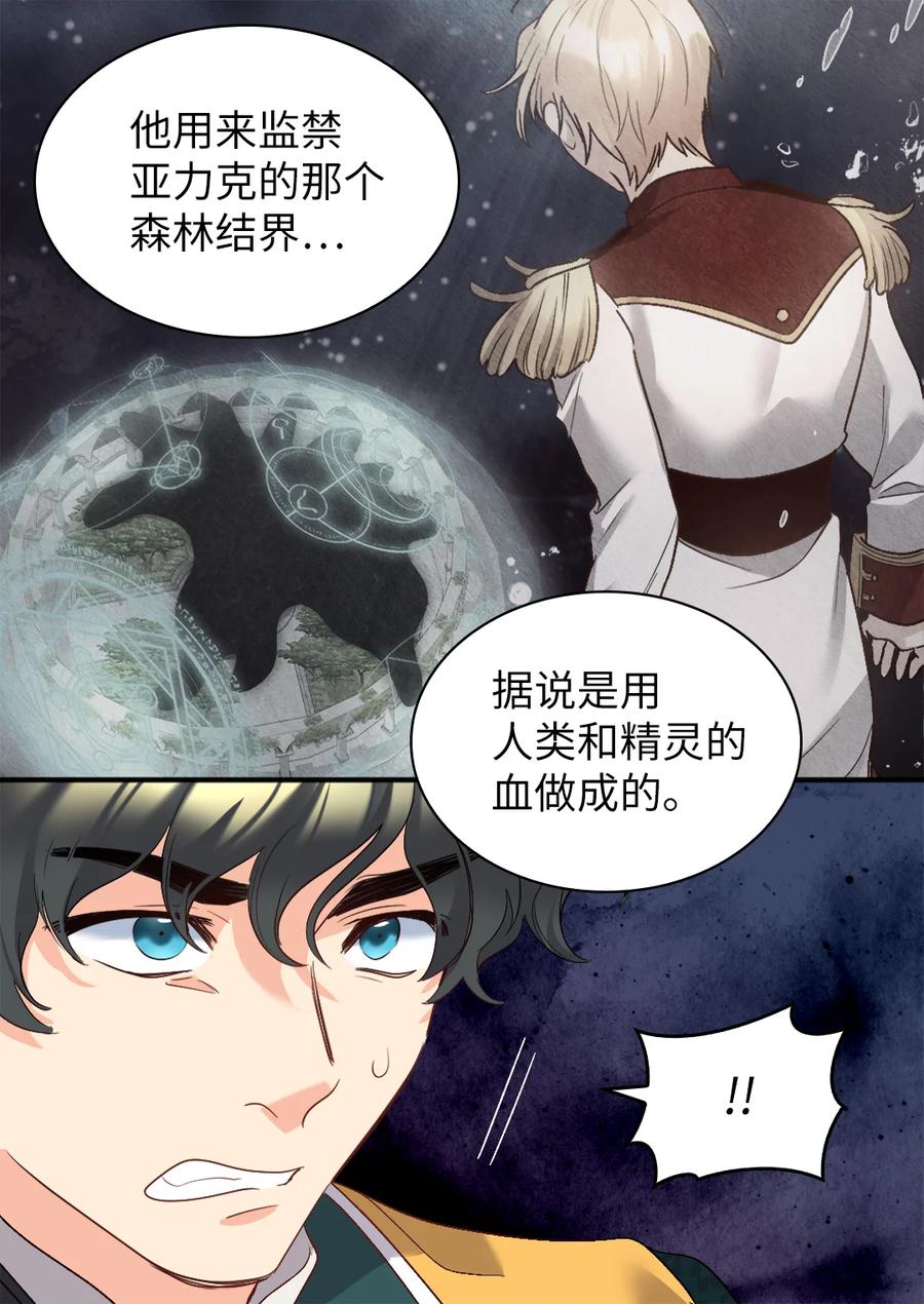 093还想做皇帝吗-双胞胎兄妹的父皇是宠娃狂魔-Aidera,Nicca,Suon,Redicestudio,极直社（第14张）