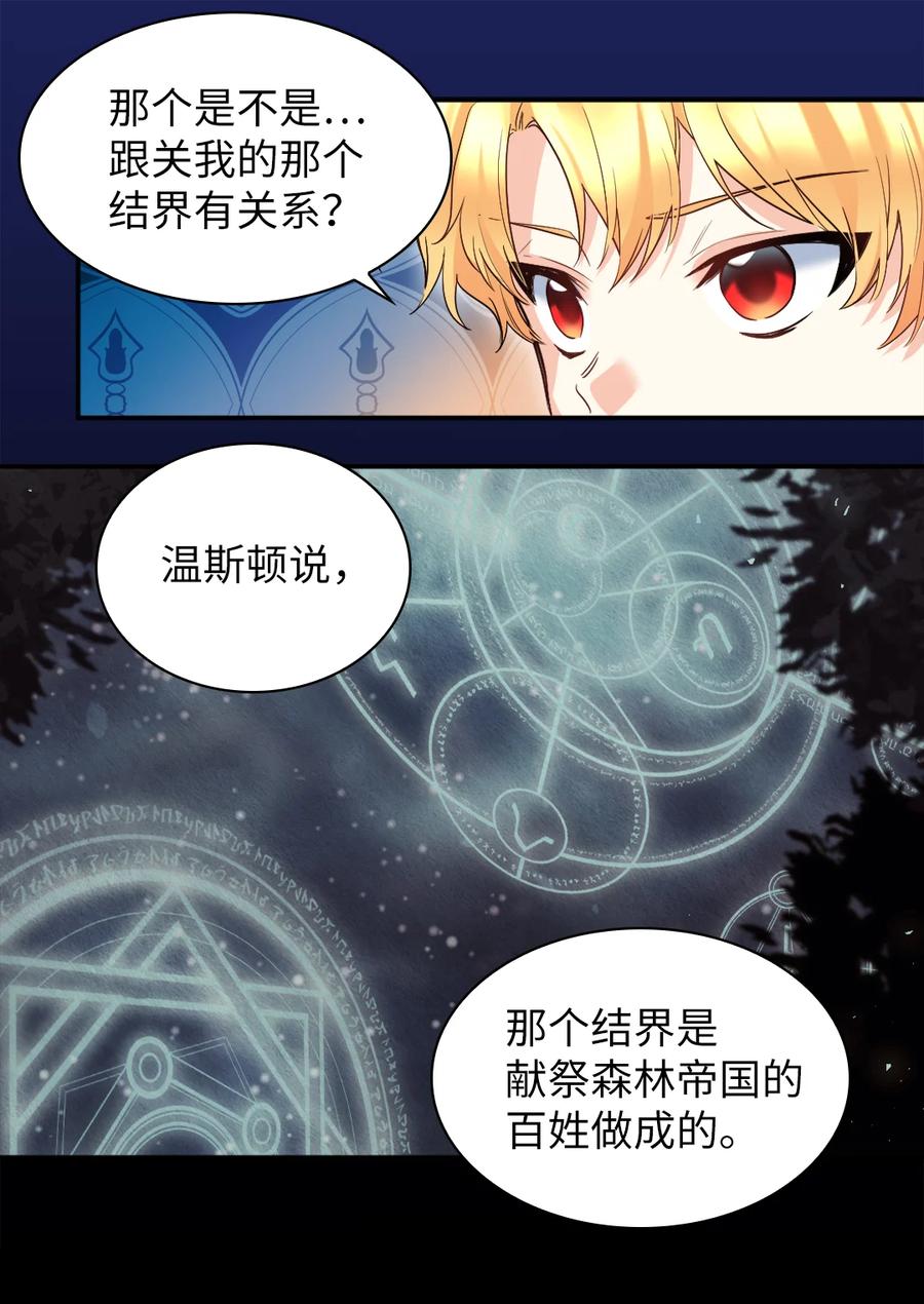 094被抛弃的土地-双胞胎兄妹的父皇是宠娃狂魔-Aidera,Nicca,Suon,Redicestudio,极直社（第5张）