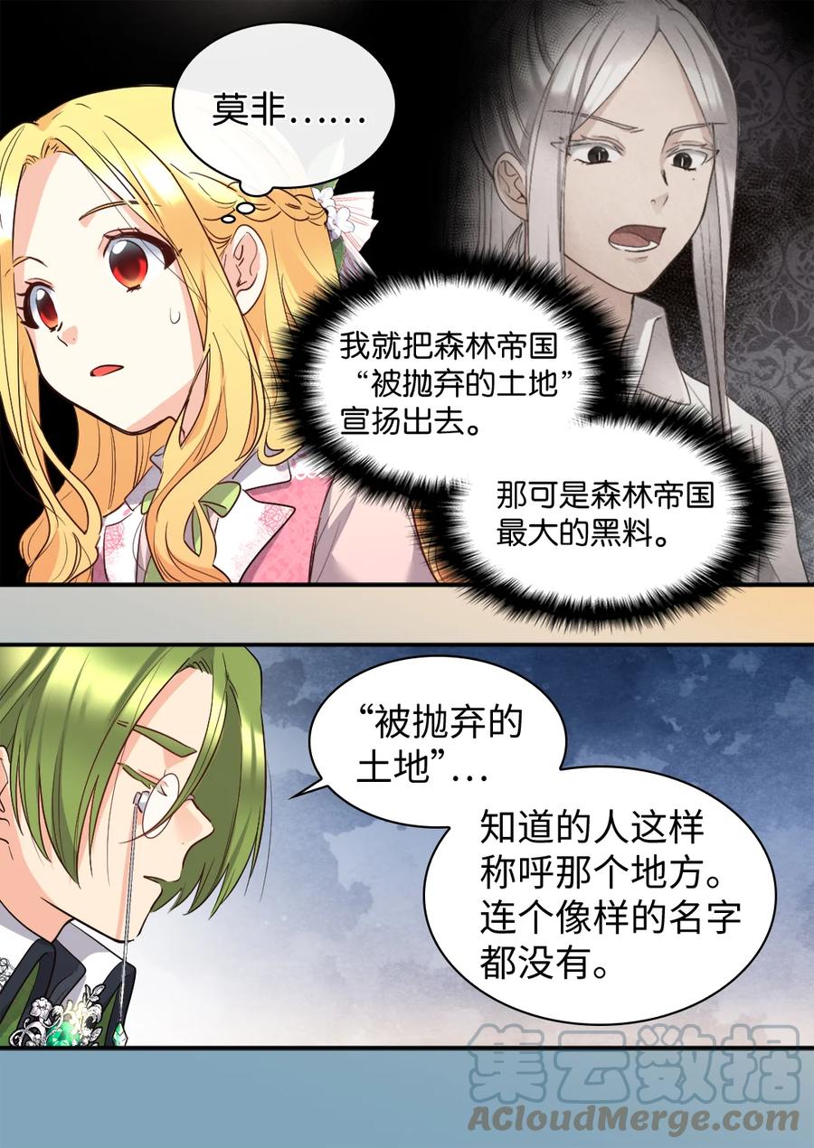 094被抛弃的土地-双胞胎兄妹的父皇是宠娃狂魔-Aidera,Nicca,Suon,Redicestudio,极直社（第10张）