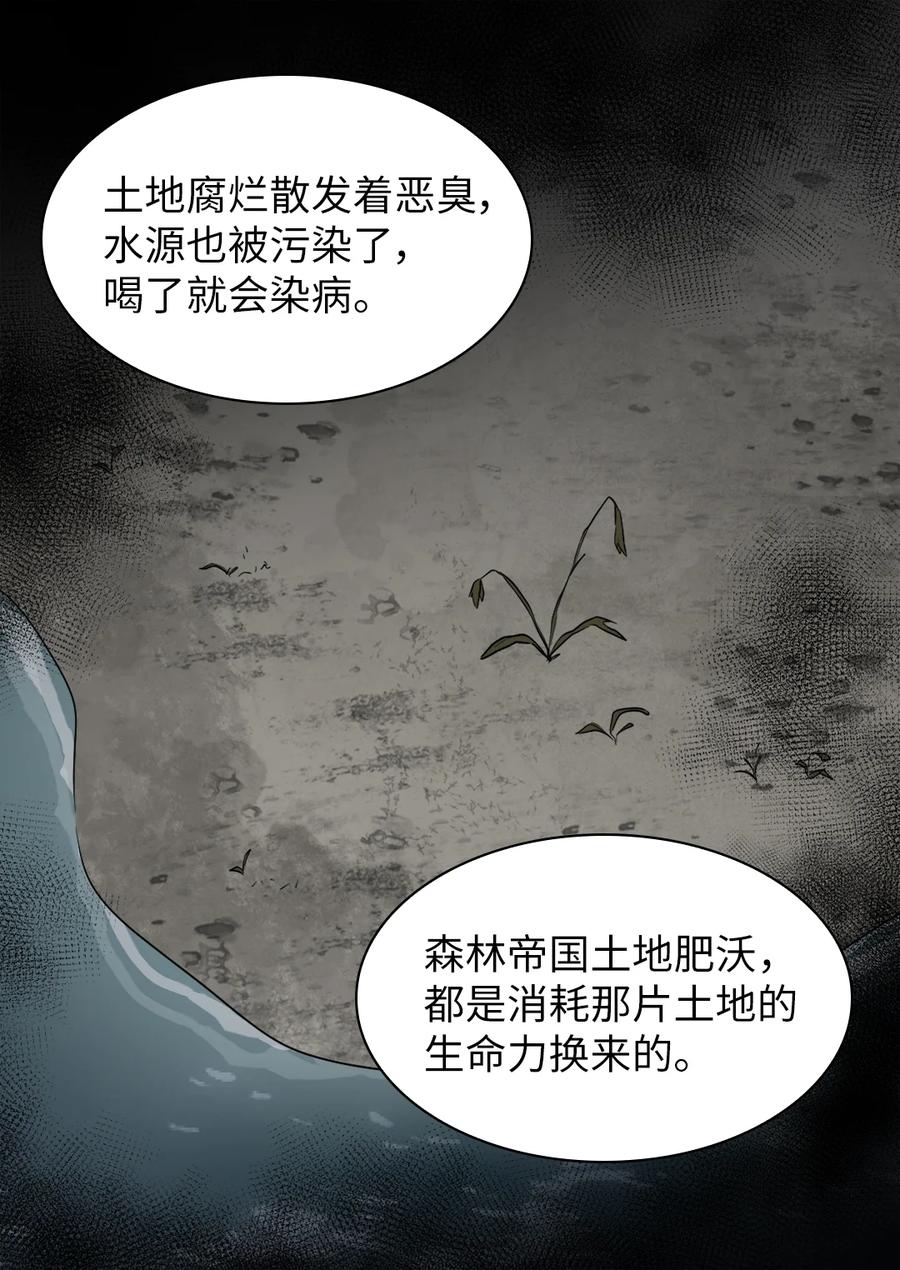094被抛弃的土地-双胞胎兄妹的父皇是宠娃狂魔-Aidera,Nicca,Suon,Redicestudio,极直社（第11张）