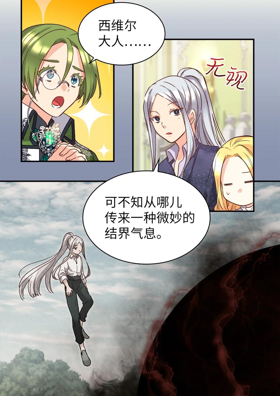 094被抛弃的土地-双胞胎兄妹的父皇是宠娃狂魔-Aidera,Nicca,Suon,Redicestudio,极直社（第14张）