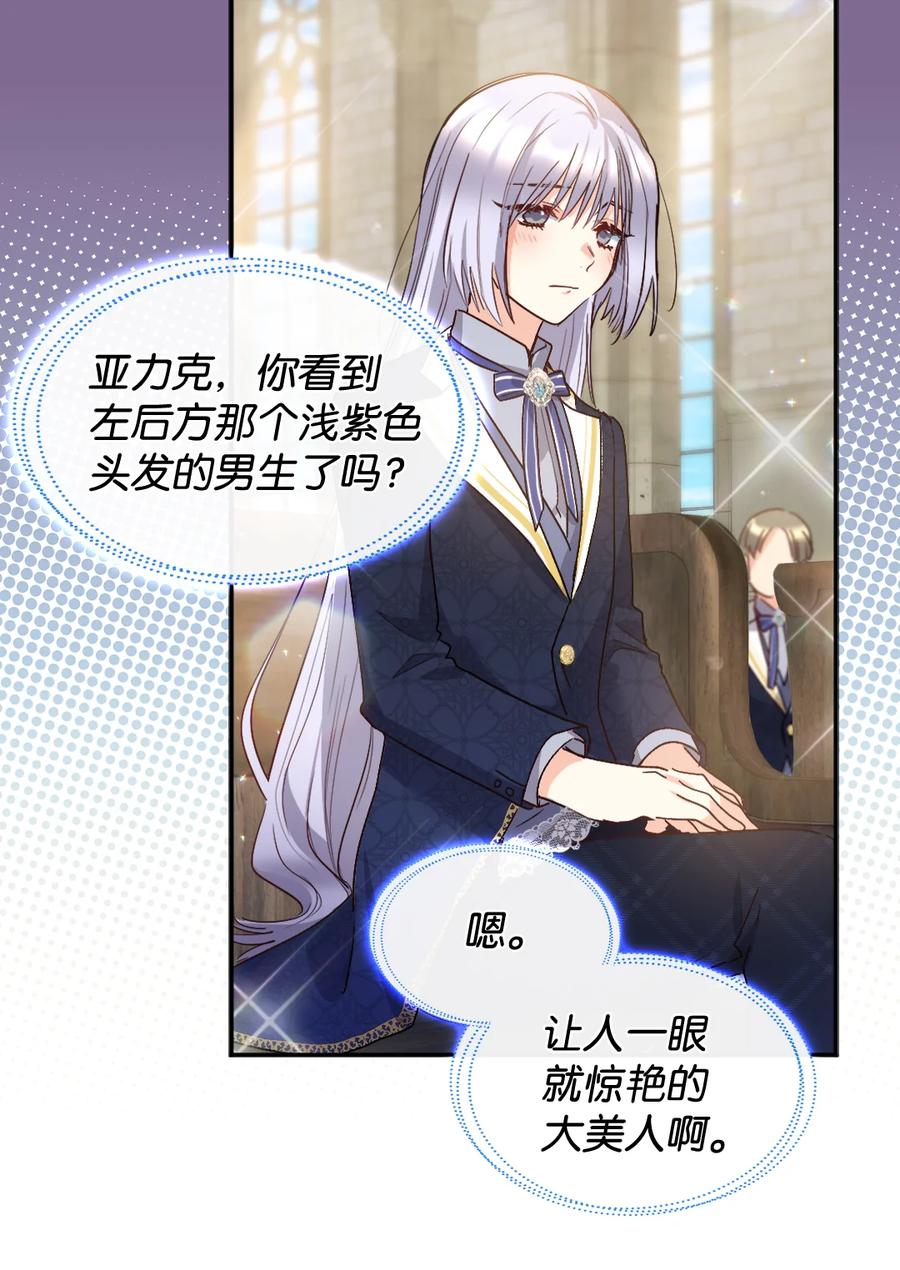 097霸气侧漏-双胞胎兄妹的父皇是宠娃狂魔-Aidera,Nicca,Suon,Redicestudio,极直社（第20张）