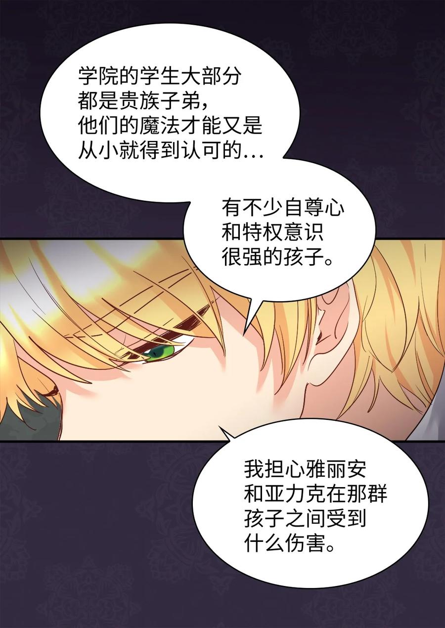 098开启学院生活-双胞胎兄妹的父皇是宠娃狂魔-Aidera,Nicca,Suon,Redicestudio,极直社（第15张）