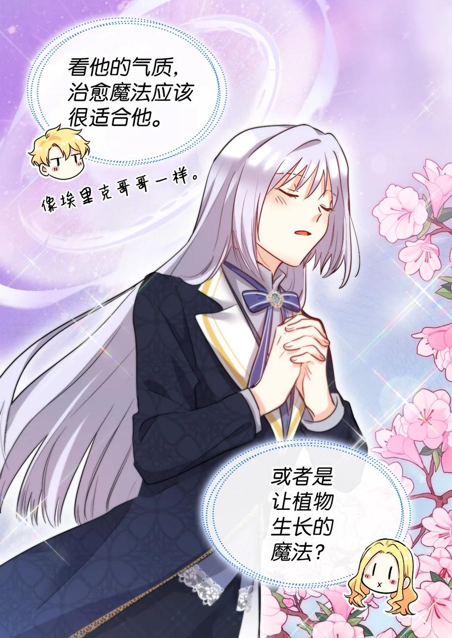 098开启学院生活-双胞胎兄妹的父皇是宠娃狂魔-Aidera,Nicca,Suon,Redicestudio,极直社（第39张）