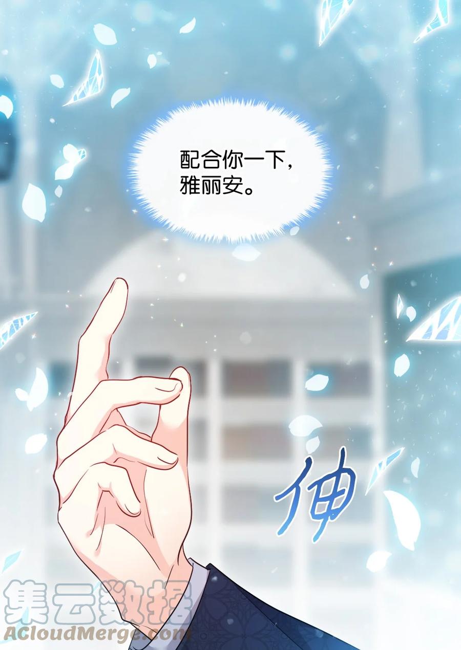 098开启学院生活-双胞胎兄妹的父皇是宠娃狂魔-Aidera,Nicca,Suon,Redicestudio,极直社（第31张）
