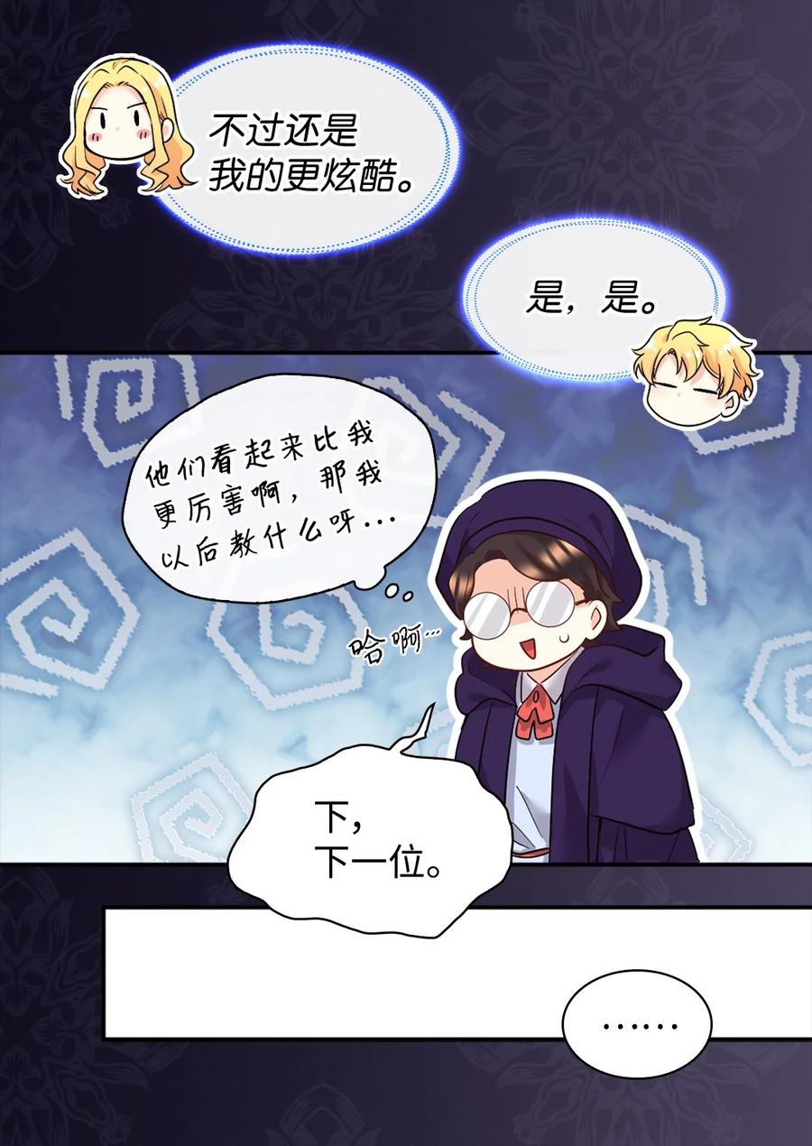098开启学院生活-双胞胎兄妹的父皇是宠娃狂魔-Aidera,Nicca,Suon,Redicestudio,极直社（第36张）