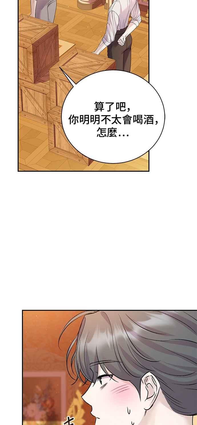 外传2-还以为是绝症-Ari Choi,Essie/hyeyong（第23张）