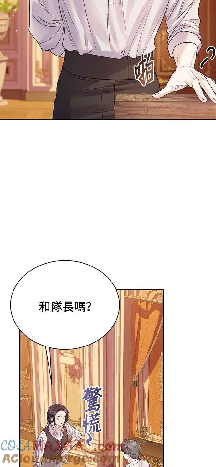 外传2-还以为是绝症-Ari Choi,Essie/hyeyong（第22张）