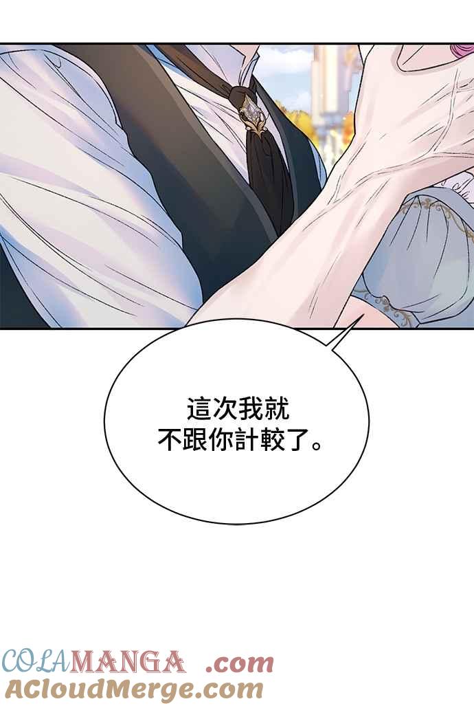 外传2-还以为是绝症-Ari Choi,Essie/hyeyong（第16张）