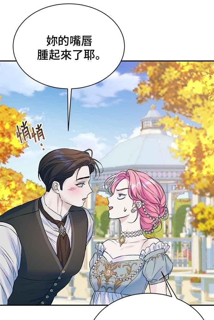 外传2-还以为是绝症-Ari Choi,Essie/hyeyong（第12张）