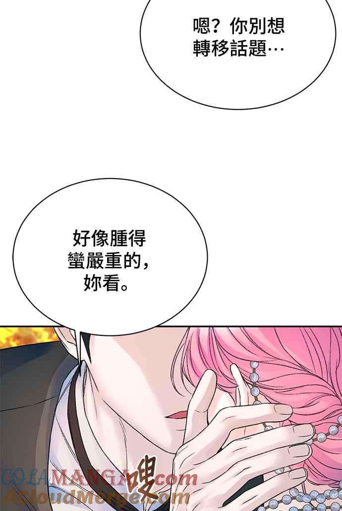 外传2-还以为是绝症-Ari Choi,Essie/hyeyong（第13张）