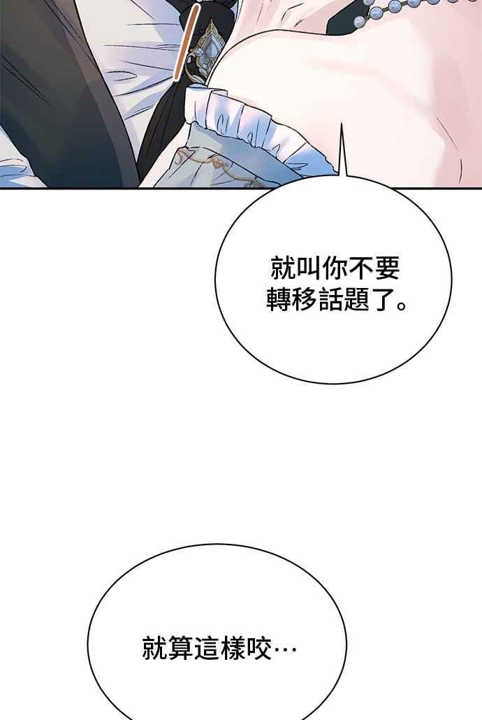 外传2-还以为是绝症-Ari Choi,Essie/hyeyong（第14张）