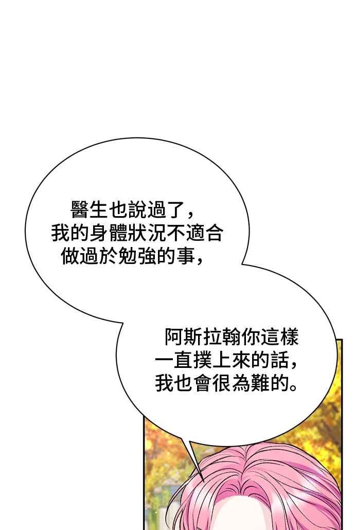 外传2-还以为是绝症-Ari Choi,Essie/hyeyong（第9张）