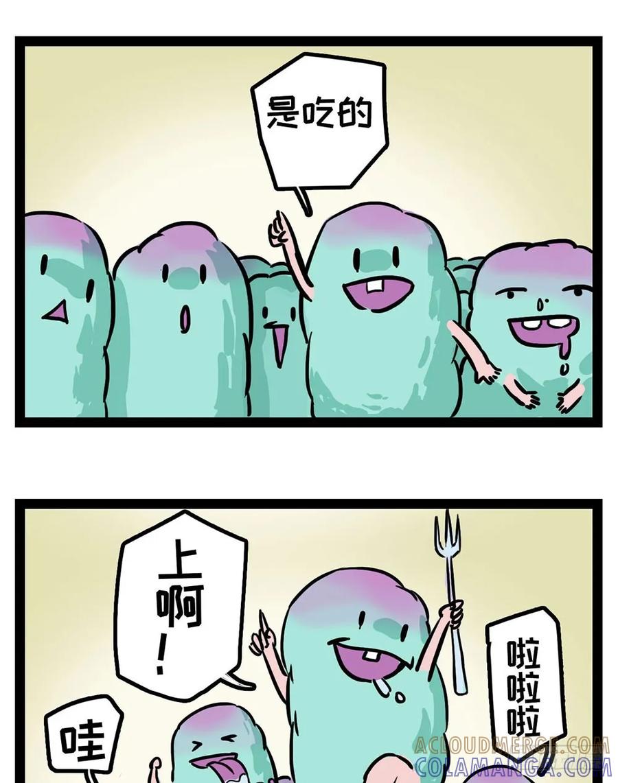 酋长！天上掉馅饼儿了！-素菜包-金姨（第4张）