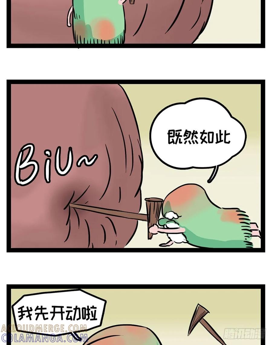 酋长！天上掉馅饼儿了！-素菜包-金姨（第8张）