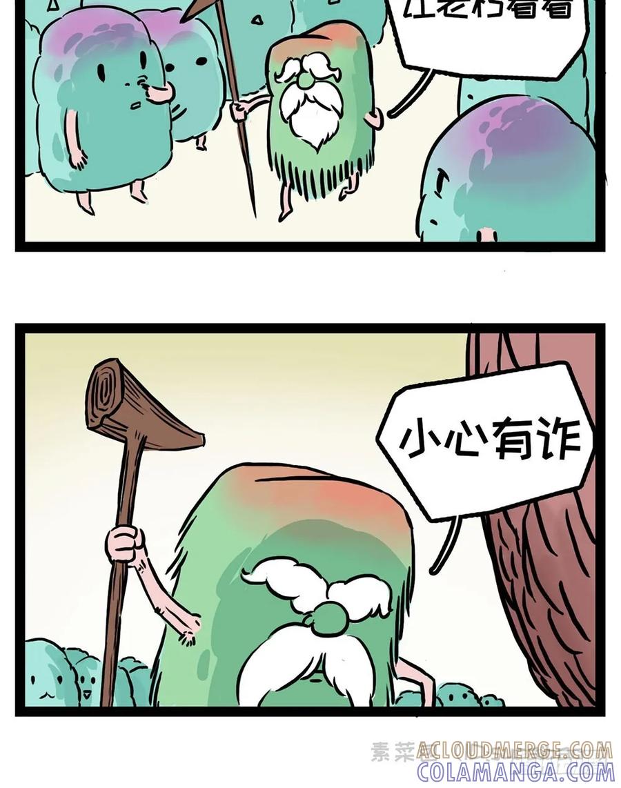 酋长！天上掉馅饼儿了！-素菜包-金姨（第6张）