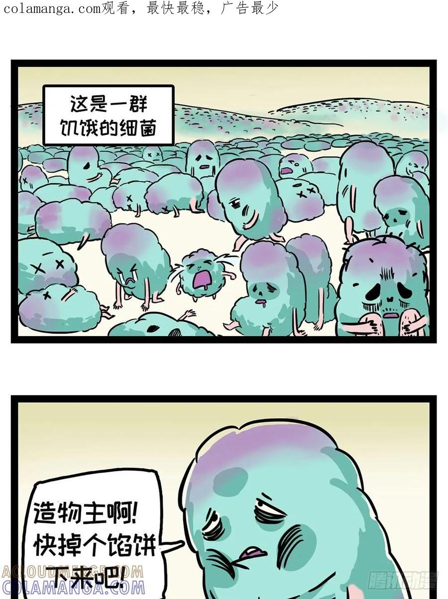 酋长！天上掉馅饼儿了！-素菜包-金姨（第1张）
